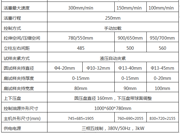 EW-1000D微机屏显液压万能小笛视频污污网站下载
